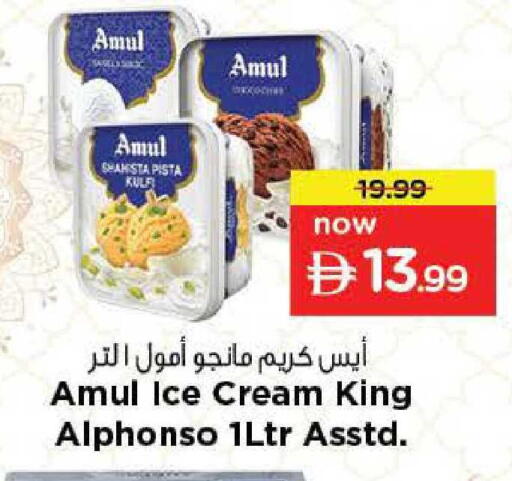 available at Nesto Hypermarket in UAE - Sharjah / Ajman