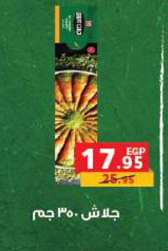 available at بنده in Egypt - القاهرة