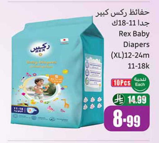 available at Othaim Markets in KSA, Saudi Arabia, Saudi - Rafha