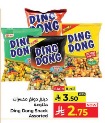 available at Kabayan Hypermarket in KSA, Saudi Arabia, Saudi - Yanbu