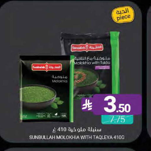 available at اسواق المنتزه in مملكة العربية السعودية, السعودية, سعودية - القطيف‎