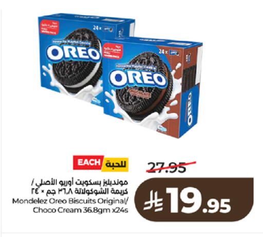 available at لولو هايبرماركت in مملكة العربية السعودية, السعودية, سعودية - تبوك