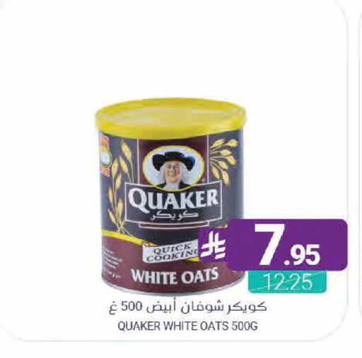 available at اسواق المنتزه in مملكة العربية السعودية, السعودية, سعودية - القطيف‎