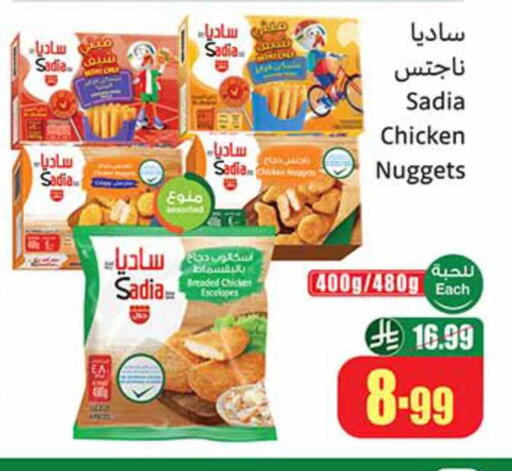 available at Othaim Markets in KSA, Saudi Arabia, Saudi - Rafha