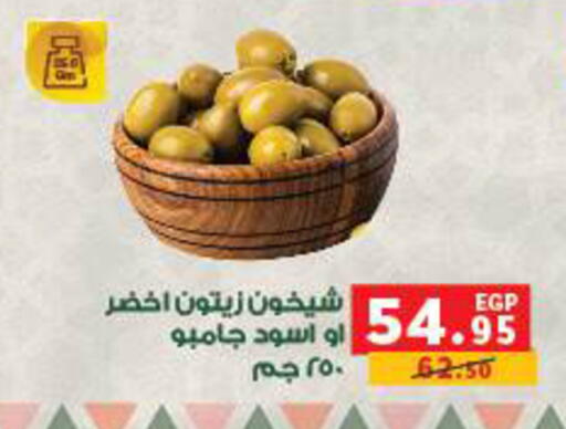 available at Panda  in Egypt - Cairo