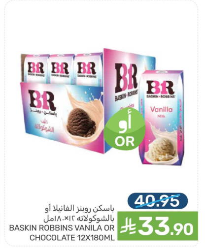 Vanilla available at  مـزايــا in مملكة العربية السعودية, السعودية, سعودية - القطيف‎