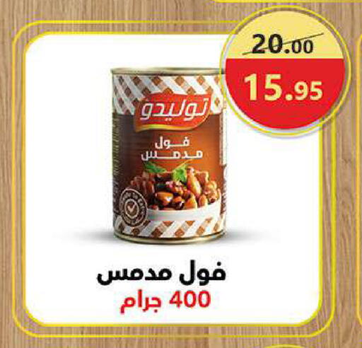 available at الرايه  ماركت in Egypt - القاهرة