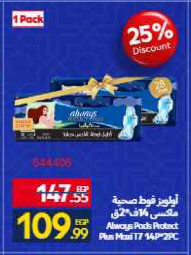 available at Carrefour  in Egypt - Cairo