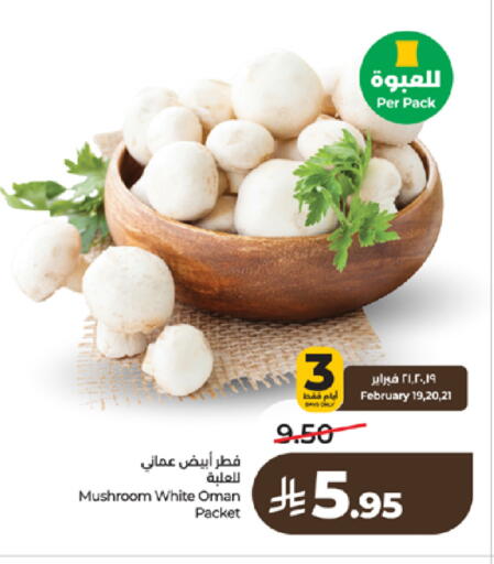 Mushroom from Oman available at LULU Hypermarket in KSA, Saudi Arabia, Saudi - Yanbu