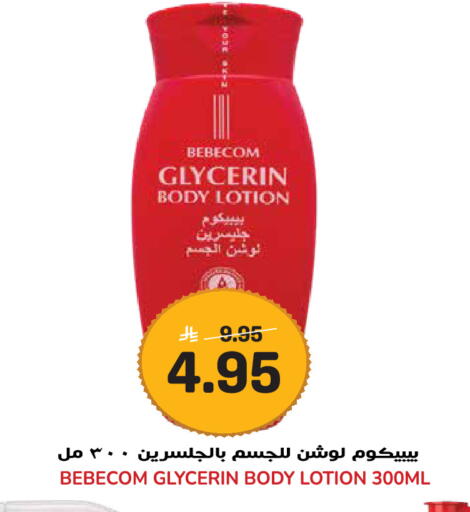 available at Grand Hyper in KSA, Saudi Arabia, Saudi - Jeddah