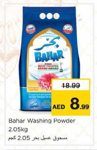 available at نستو هايبرماركت in الإمارات العربية المتحدة , الامارات - دبي