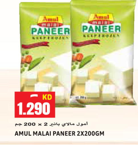 available at Sabsah Hypermarket in Kuwait - Jahra Governorate