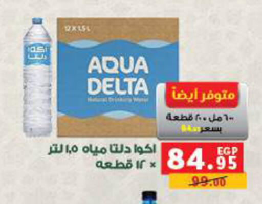 available at بنده in Egypt - القاهرة