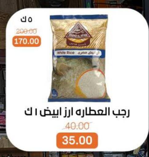 available at بيت الجملة in Egypt - القاهرة