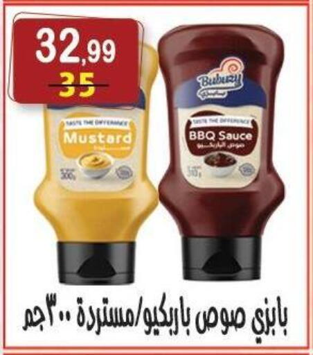 available at هايبر النسر in Egypt - القاهرة