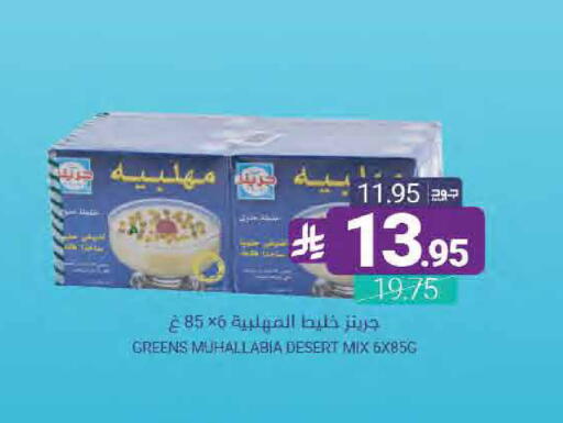 available at اسواق المنتزه in مملكة العربية السعودية, السعودية, سعودية - القطيف‎