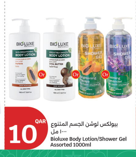 Papaya available at City Hypermarket in Qatar - Al Shamal