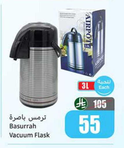 available at Othaim Markets in KSA, Saudi Arabia, Saudi - Rafha