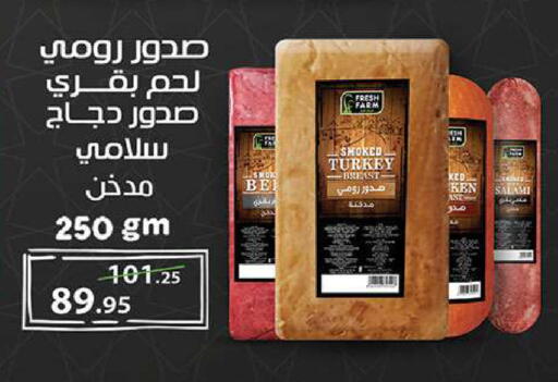 available at الرايه  ماركت in Egypt - القاهرة