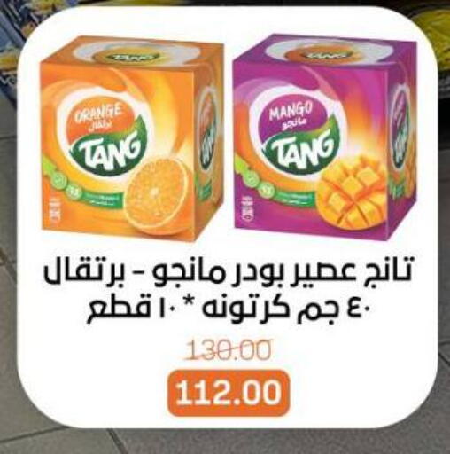 Orange Mango available at بيت الجملة in Egypt - القاهرة