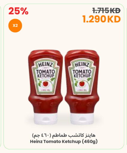Tomato available at The Sultan Center in Kuwait - Ahmadi Governorate