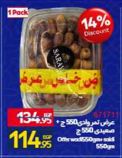 available at Carrefour  in Egypt - Cairo