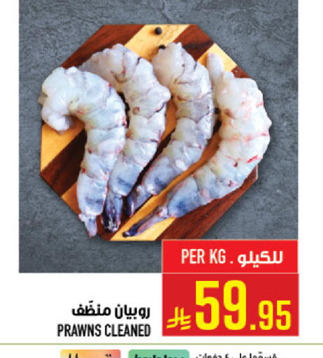 available at Abraj Hypermarket in KSA, Saudi Arabia, Saudi - Mecca