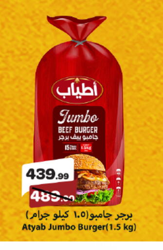 available at Kheir Zaman  in Egypt - Cairo