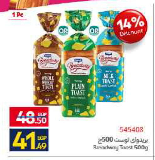 available at Carrefour  in Egypt - Cairo