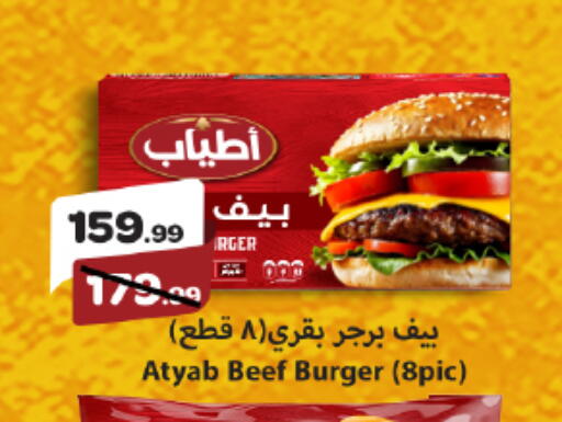 available at Kheir Zaman  in Egypt - Cairo