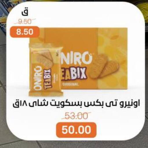 available at بيت الجملة in Egypt - القاهرة