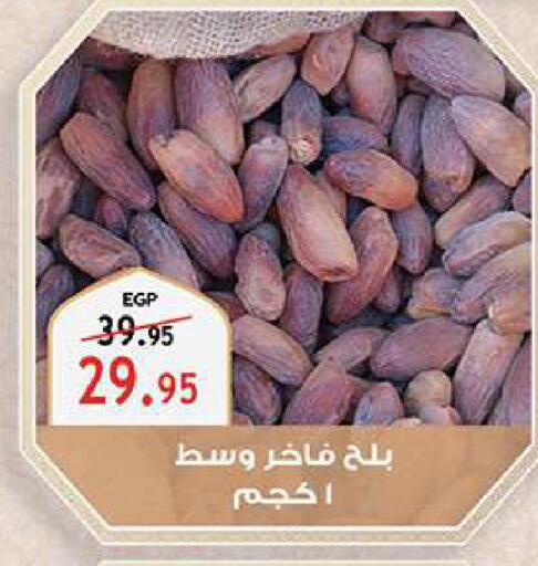 available at الرايه  ماركت in Egypt - القاهرة