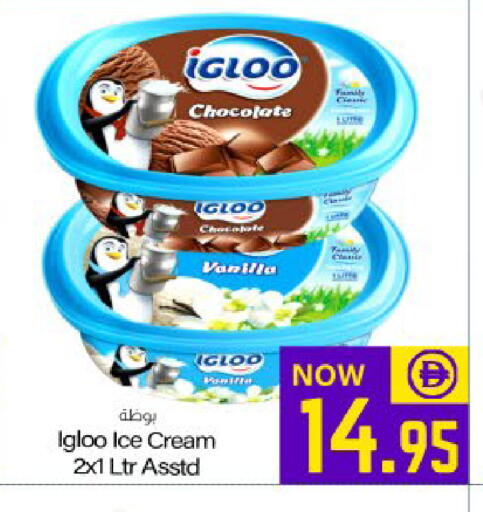 Vanilla available at ميم ساجدة in الإمارات العربية المتحدة , الامارات - ٱلْفُجَيْرَة‎