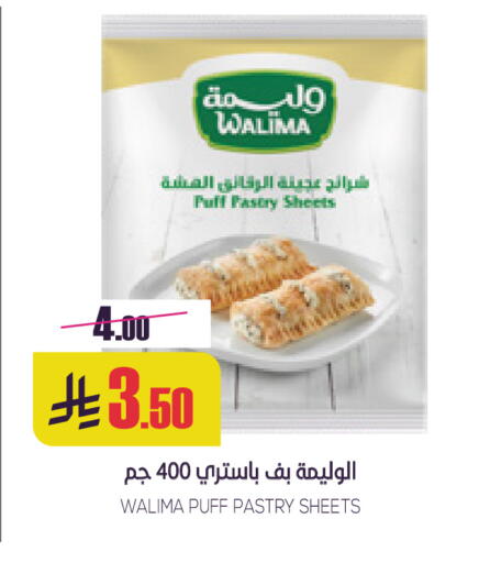 available at سبت in مملكة العربية السعودية, السعودية, سعودية - بريدة