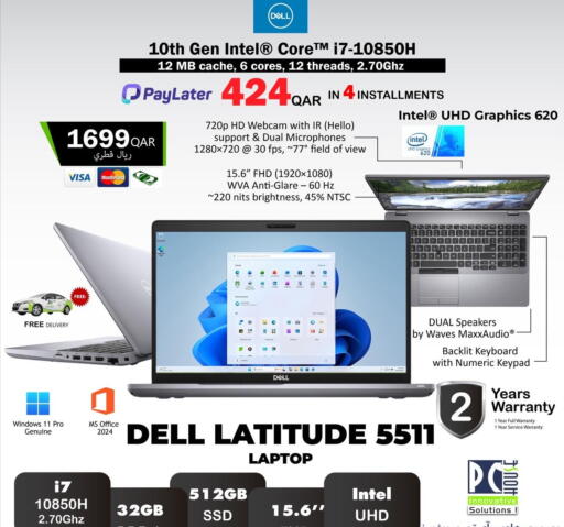 available at بيت الكمبيوتر الخاص بك in قطر - أم صلال