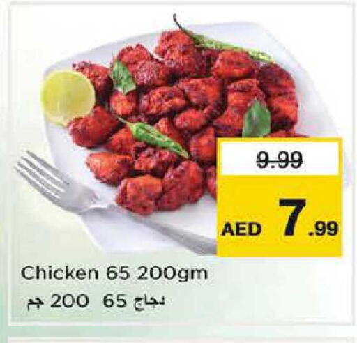 available at Nesto Hypermarket in UAE - Abu Dhabi