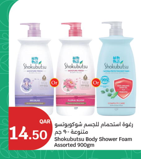 available at سيتي هايبرماركت in قطر - الشمال