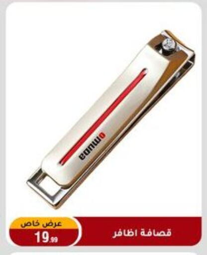 available at المرشدي in Egypt - القاهرة