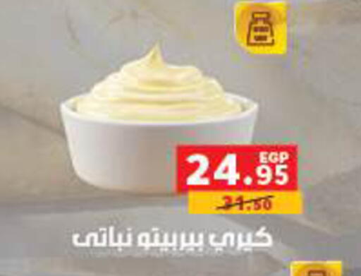 available at بنده in Egypt - القاهرة