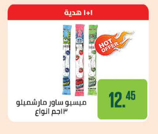 available at Seoudi Supermarket in Egypt - Cairo