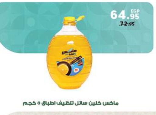 available at بنده in Egypt - القاهرة