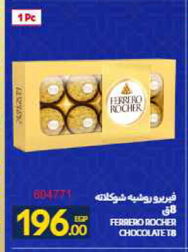 available at Carrefour  in Egypt - Cairo