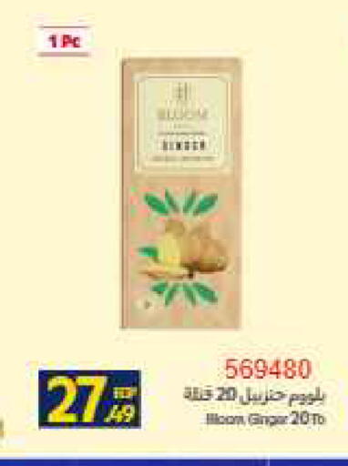 available at Carrefour  in Egypt - Cairo