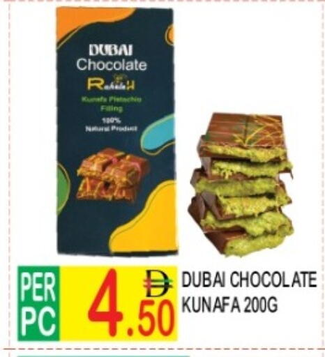 available at دريم لاند in الإمارات العربية المتحدة , الامارات - دبي