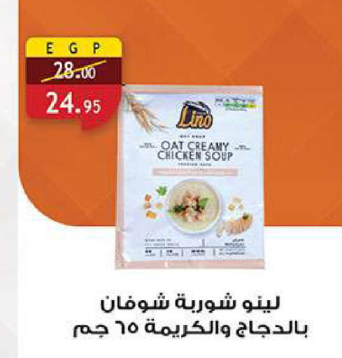 available at الرايه  ماركت in Egypt - القاهرة