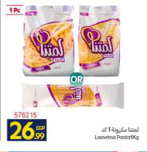 available at Carrefour  in Egypt - Cairo