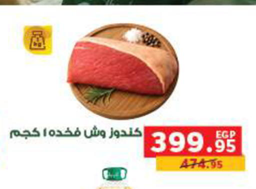 available at Panda  in Egypt - Cairo