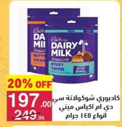 available at محمود الفار in Egypt - القاهرة