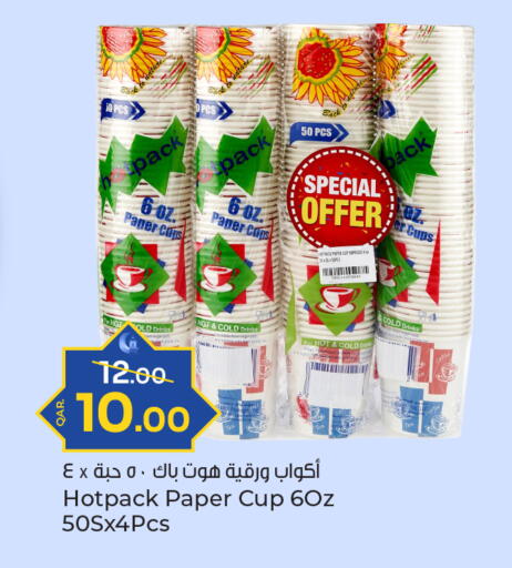 available at باريس هايبرماركت in قطر - الدوحة