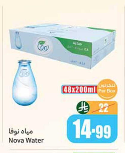 available at Othaim Markets in KSA, Saudi Arabia, Saudi - Arar